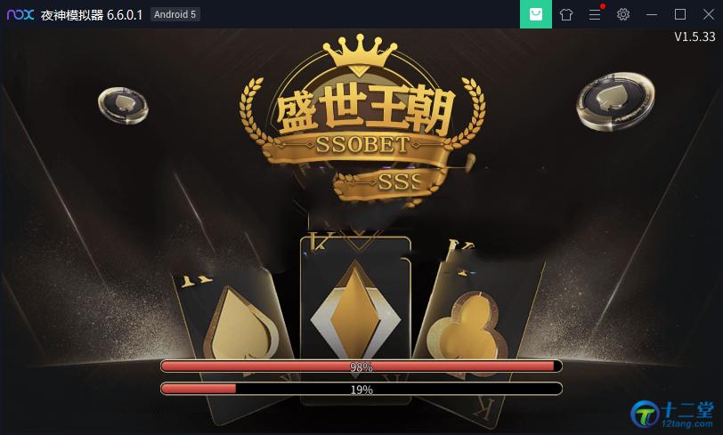 双端解密微星H5双端盛世王朝程序带H5版本和APP版本 商品展示图