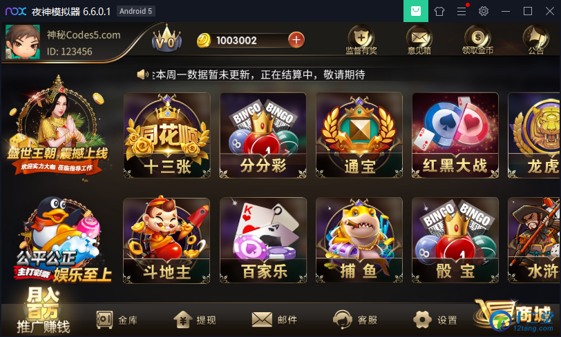 双端解密微星H5双端盛世王朝程序带H5版本和APP版本 商品图片 2