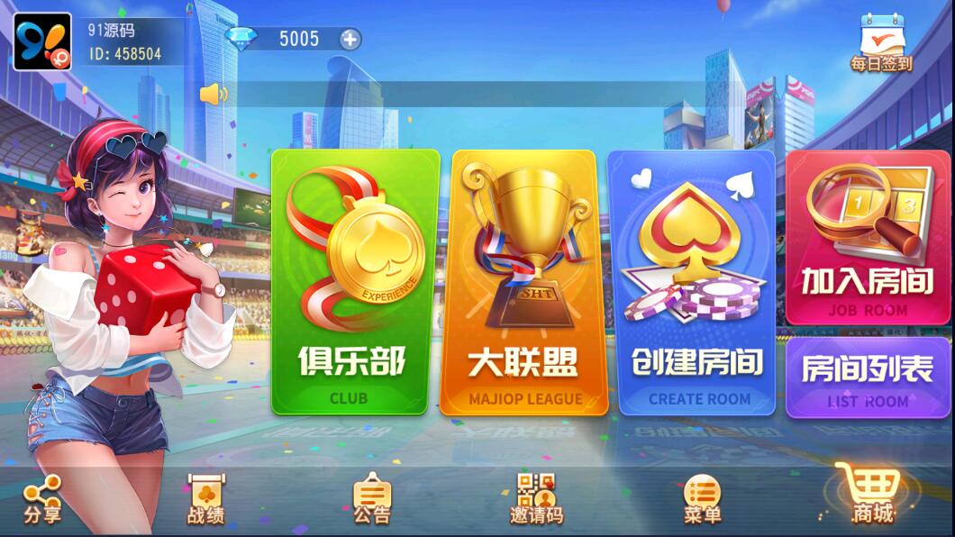 创胜系列聚贤堂/扣点麻将房卡系统大联盟俱乐部棋牌平台组件 商品展示图