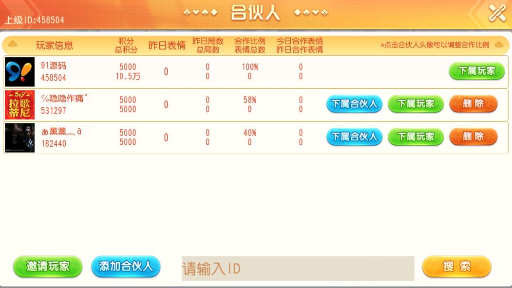 创胜系列聚贤堂/扣点麻将房卡系统大联盟俱乐部棋牌平台组件 商品图片 10
