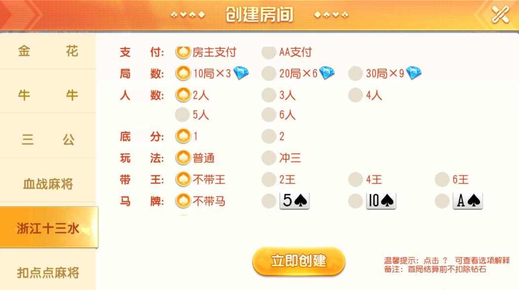 创胜系列聚贤堂/扣点麻将房卡系统大联盟俱乐部棋牌平台组件 商品图片 12