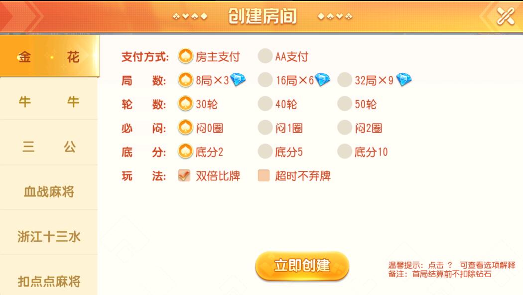 创胜系列聚贤堂/扣点麻将房卡系统大联盟俱乐部棋牌平台组件 商品图片 4