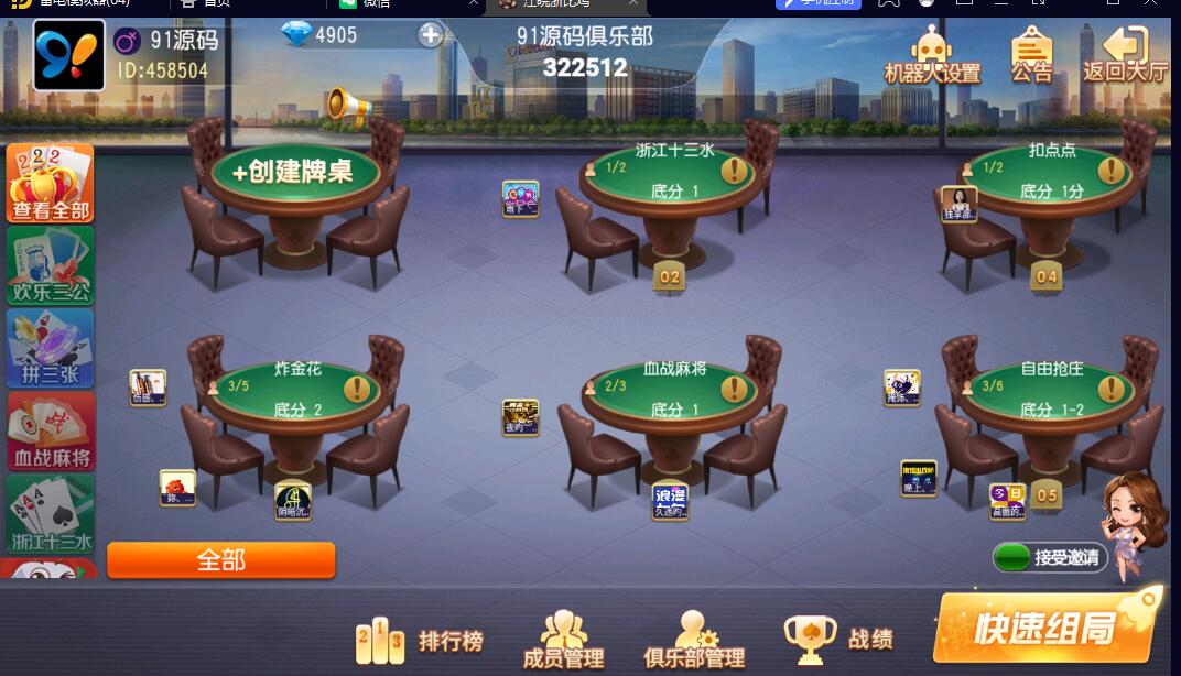 创胜系列聚贤堂/扣点麻将房卡系统大联盟俱乐部棋牌平台组件 商品图片 5