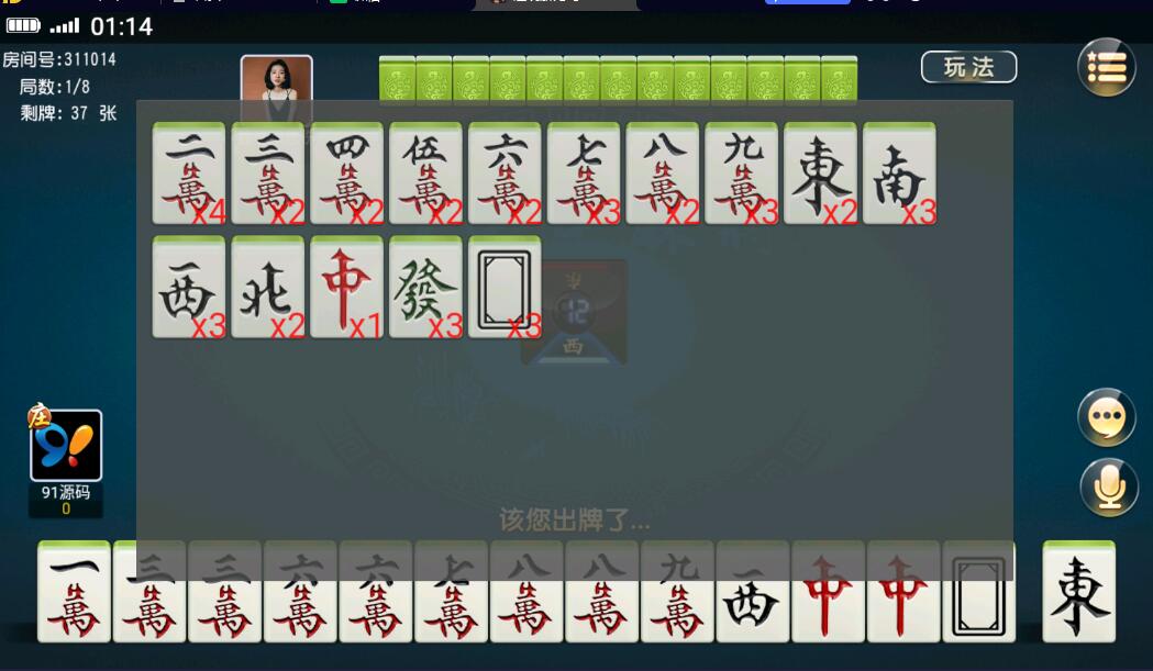 创胜系列聚贤堂/扣点麻将房卡系统大联盟俱乐部棋牌平台组件 商品图片 7