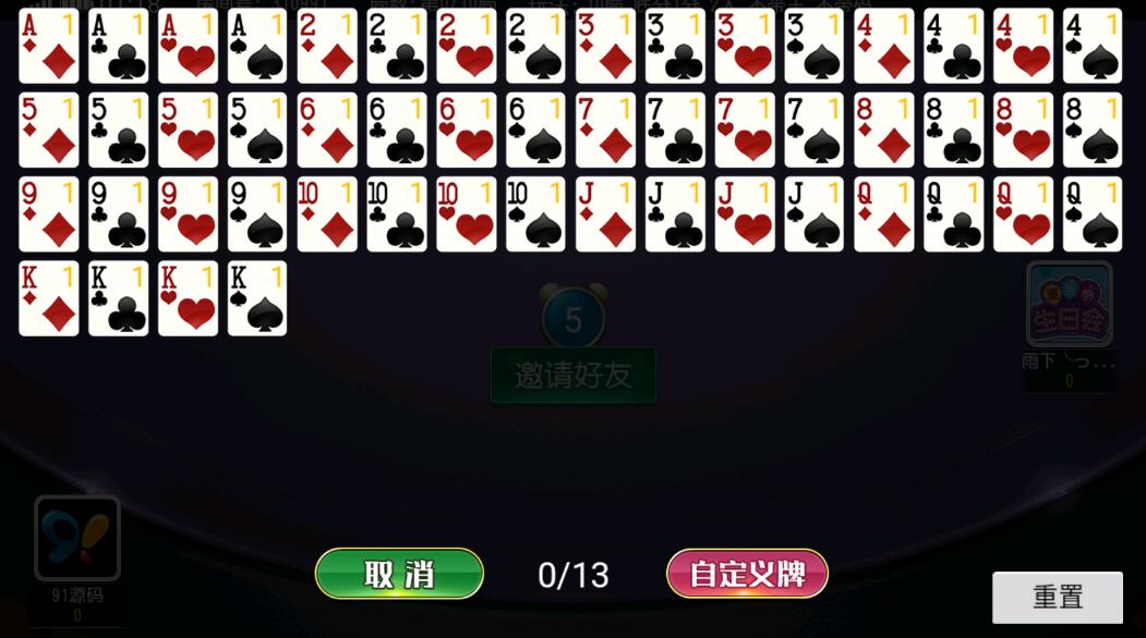 创胜系列聚贤堂/扣点麻将房卡系统大联盟俱乐部棋牌平台组件 商品图片 8