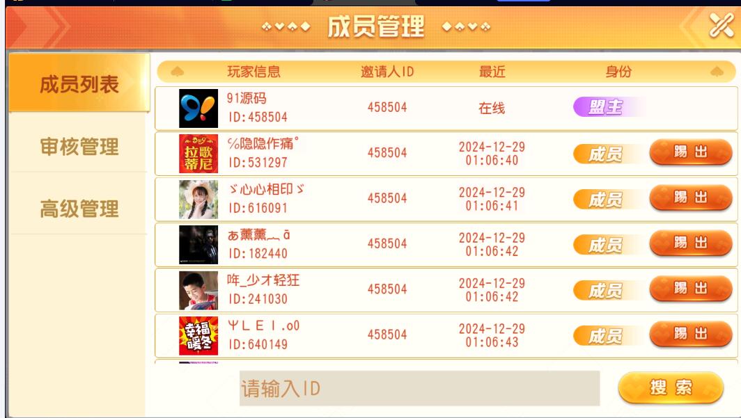 创胜系列聚贤堂/扣点麻将房卡系统大联盟俱乐部棋牌平台组件 商品图片 9
