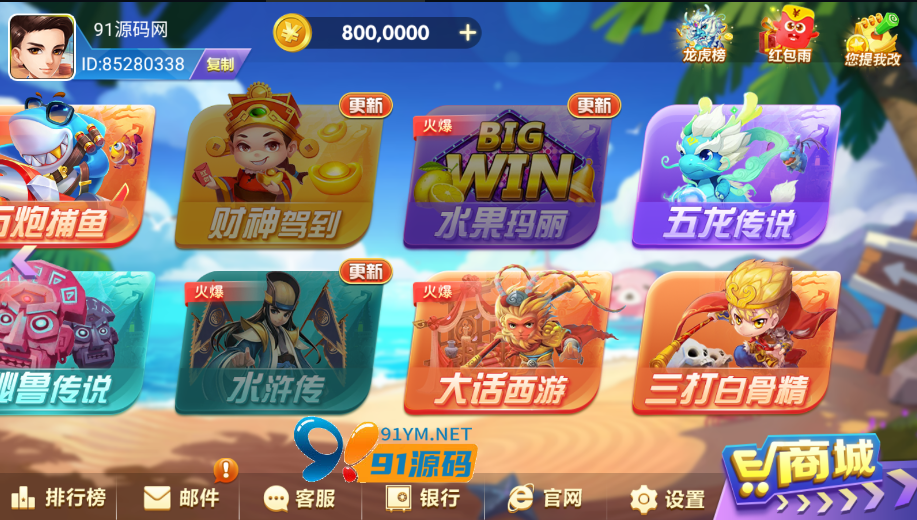 网狐系列911电玩城卡牌游戏组件带控制端 商品图片 2
