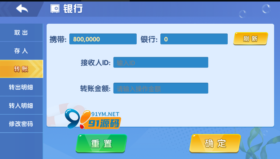 网狐系列911电玩城卡牌游戏组件带控制端 商品图片 4