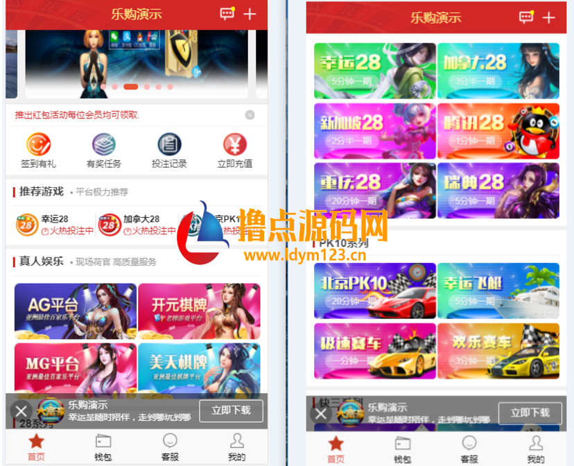 新版16彩乐购详细快速部署含教程 商品展示图