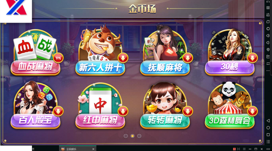云码娱乐 游戏娱乐源代码组件视频带搭建文档 商品展示图