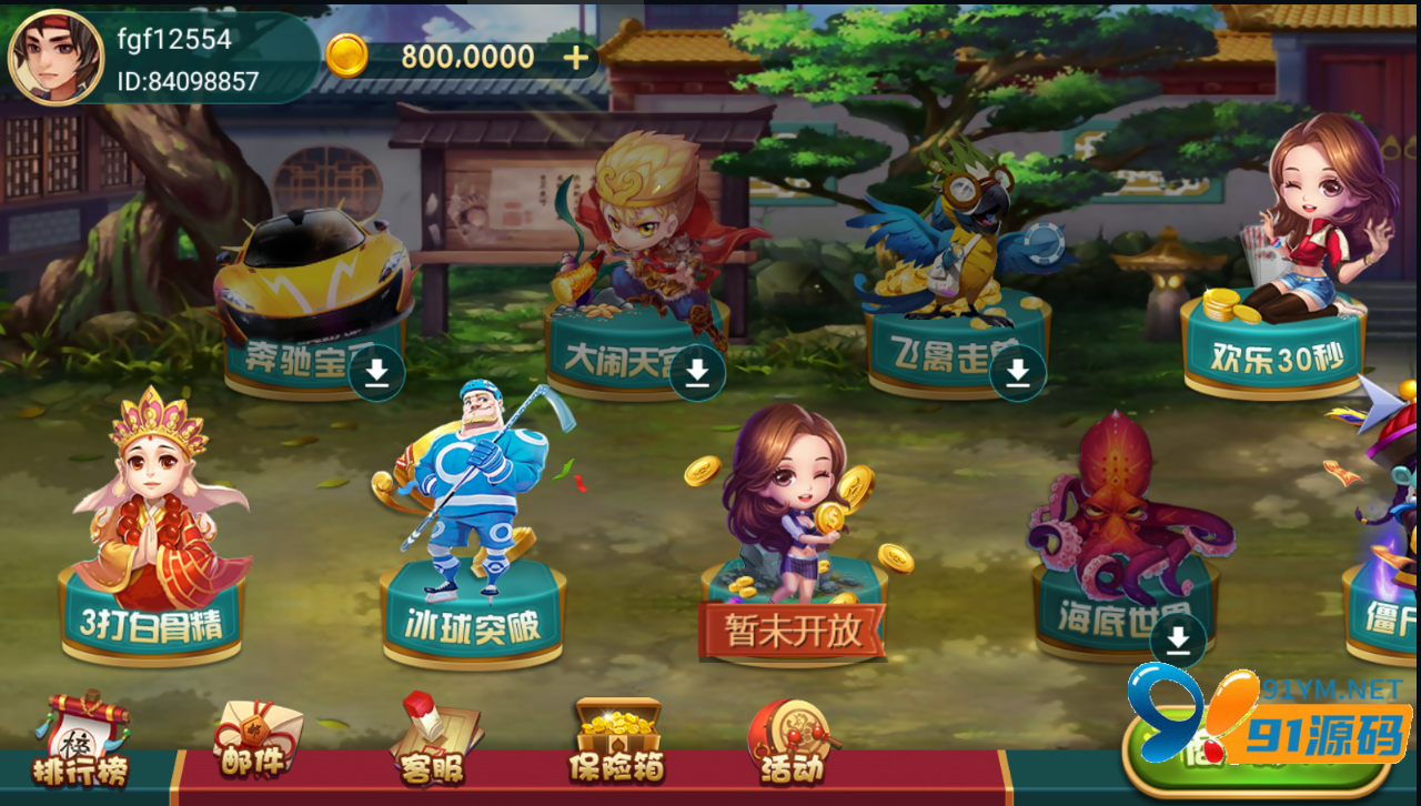 网狐91电玩系列完整组件+控制解密工具/带27电玩城+尊龙电玩城两套UI 商品图片 8