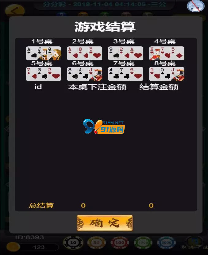 熊猫互娱无限制开房撑船三公玩法时时玩法五星宏辉H5可微信登录/可封装APP/带含教程 商品图片 4