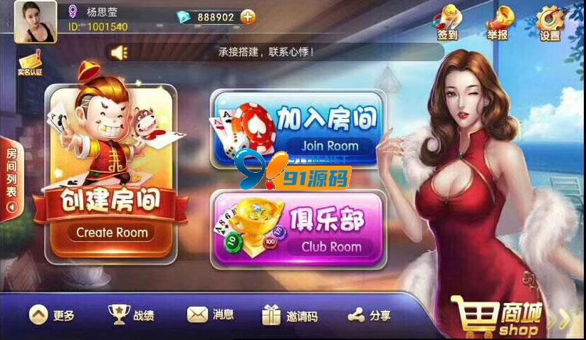 金牛座房卡系统棋牌游戏完整源码组件 带双端APP+俱乐部茶楼+选座积分 商品展示图