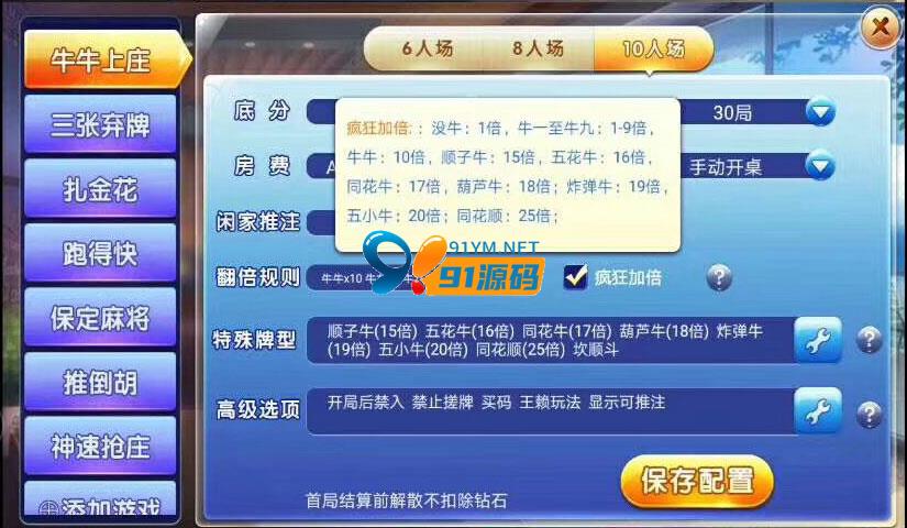金牛座房卡系统棋牌游戏完整源码组件 带双端APP+俱乐部茶楼+选座积分 商品图片 2