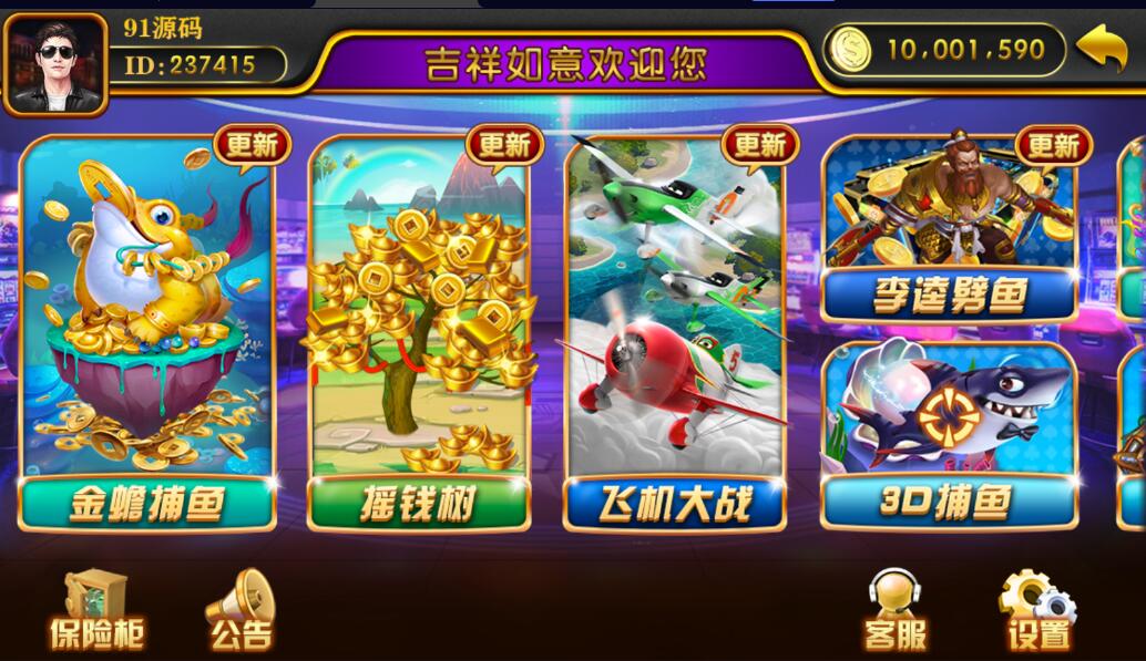 大富豪支持二次开发吉祥如意电玩城棋牌游戏组件带加解密工具 商品展示图