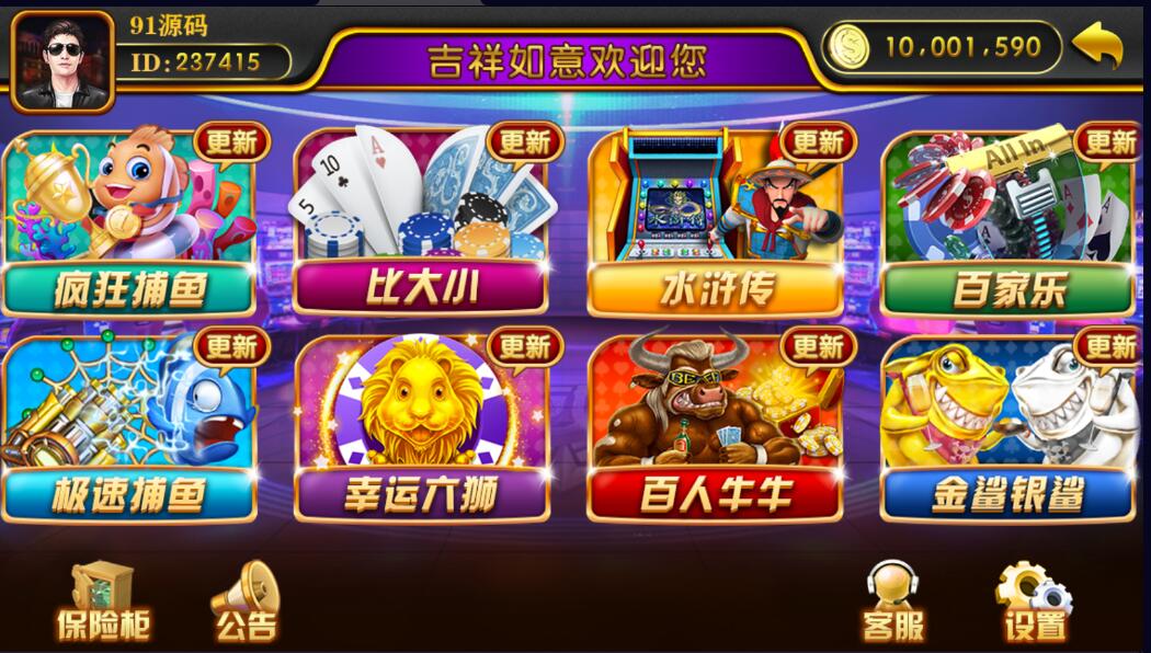 大富豪支持二次开发吉祥如意电玩城棋牌游戏组件带加解密工具 商品图片 3