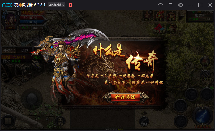 幽冥传奇三职业合击版传奇手工服务端带后台管理系统与安卓手机端带小白带搭建文档 商品展示图