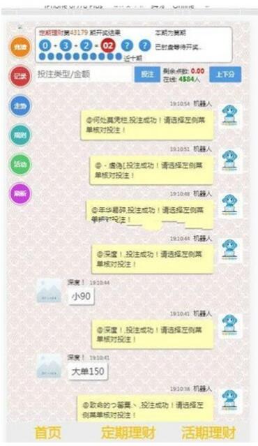 新版飞鸟支持二次开发京东理财盘系统源码+运营版级+带部署文档含教程 商品图片 2