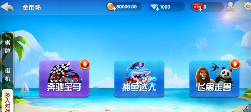 牌友联盟金币模式房卡模式大联盟双模式双联盟卡牌游戏游戏组件，合伙人+双推广+双端app 商品图片 5