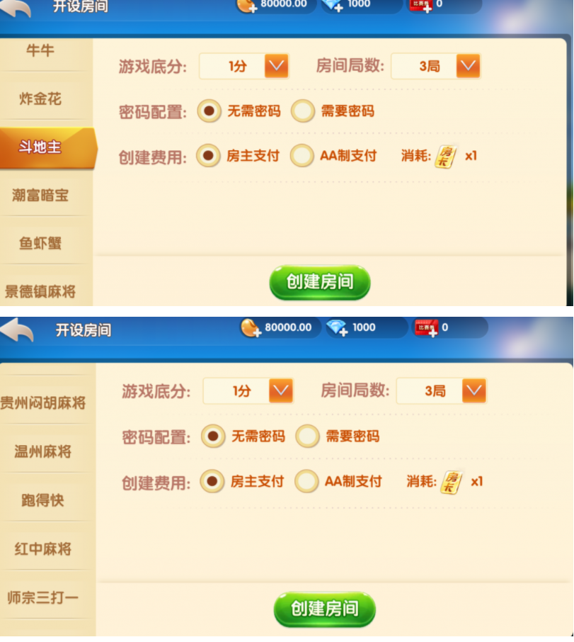 牌友联盟金币模式房卡模式大联盟双模式双联盟卡牌游戏游戏组件，合伙人+双推广+双端app 商品图片 6
