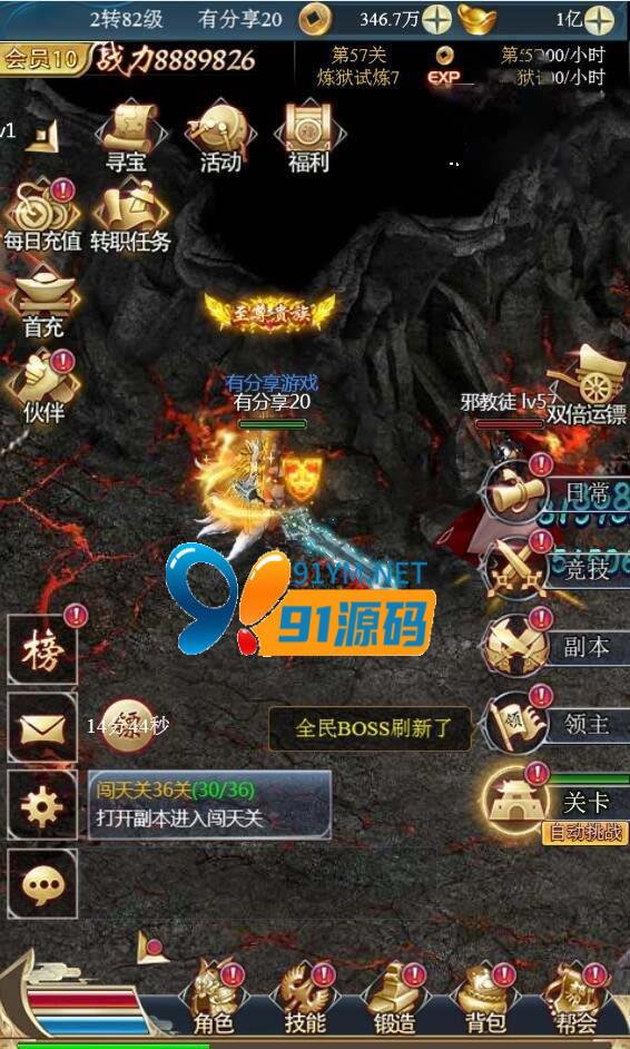 手游源码 2026总结版VM一键部署端龙族传奇H5游戏，手工外网端+视频含教程+外网含教程