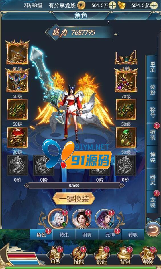 手游源码 2026总结版VM一键部署端龙族传奇H5游戏，手工外网端+视频含教程+外网含教程 商品图片 2