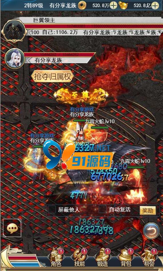 手游源码 2026总结版VM一键部署端龙族传奇H5游戏，手工外网端+视频含教程+外网含教程 商品图片 3