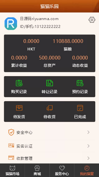 新版宠物区块链平台区块猫区块龙猫猫乐园新版升级版源码下载 商品图片 2