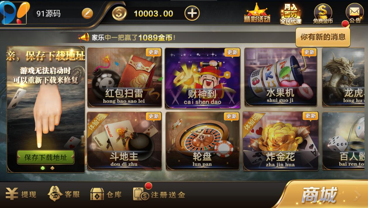 微星系列亚游改版亚博娱乐金币模式棋牌平台组件 商品展示图