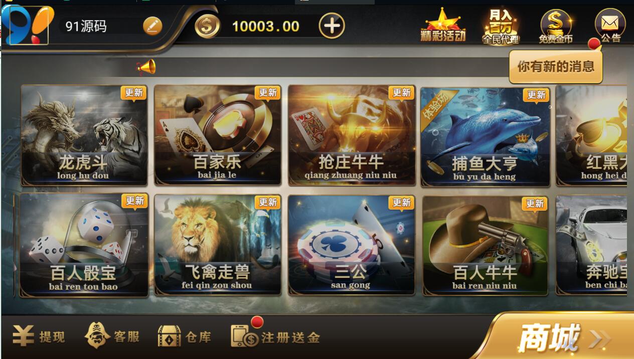 微星系列亚游改版亚博娱乐金币模式棋牌平台组件 商品图片 2