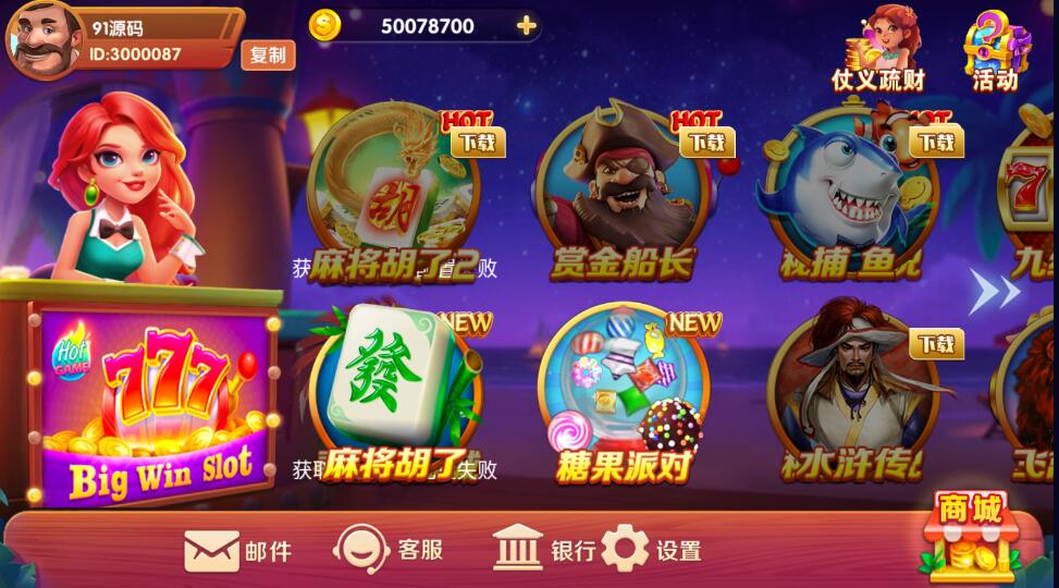 新版UU电玩城棋牌平台组件/linux系统/双端完整 商品图片 9