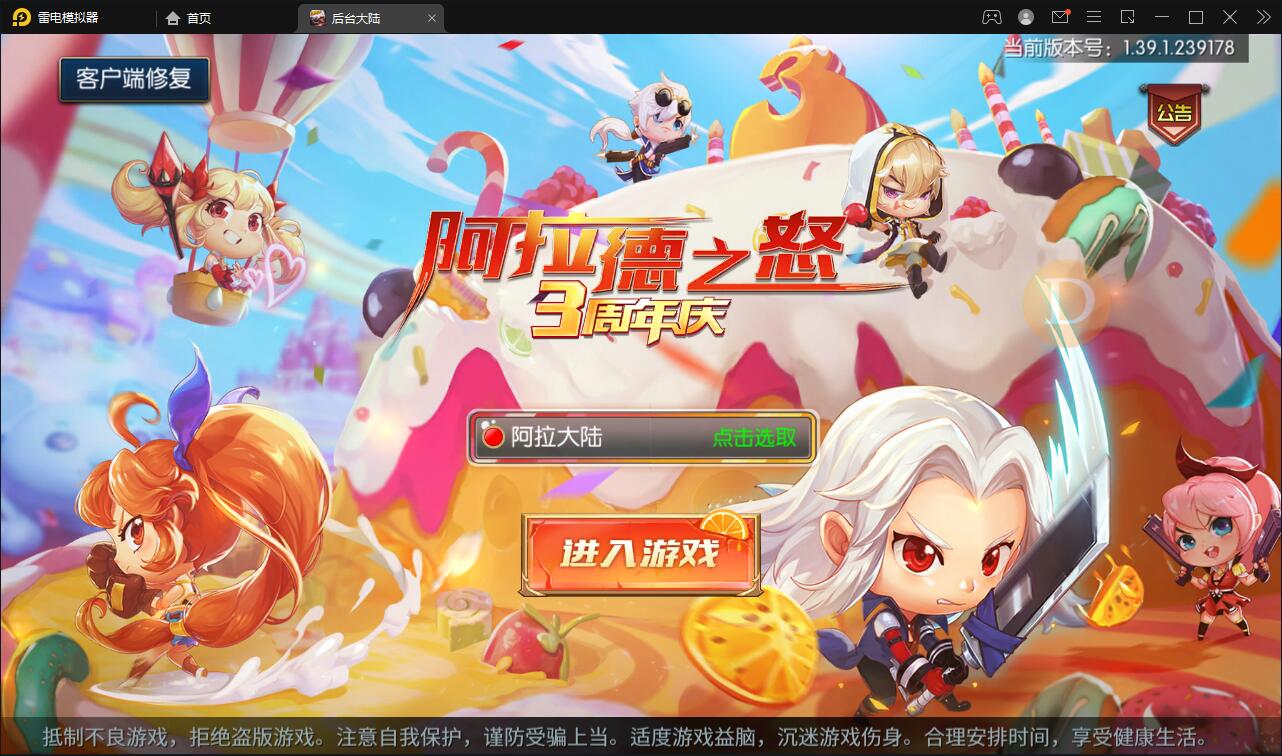 手游源代码阿拉德之怒90级荒古手工端+全套源码纯源代码 商品展示图