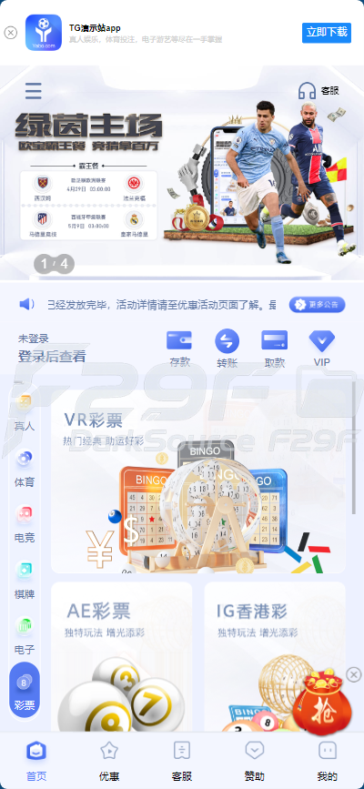欧宝娱乐城源码重磅上新/TG API平台系统/USDT充值+VIP会员体系源码支持快速建站 商品图片 6
