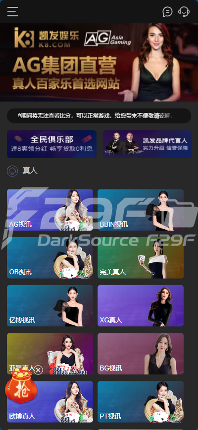 K8娱乐城源码全可商用开源/Vue+PHP一键包网/K8凯发娱乐源码快速部署支持支持二次开发 商品展示图
