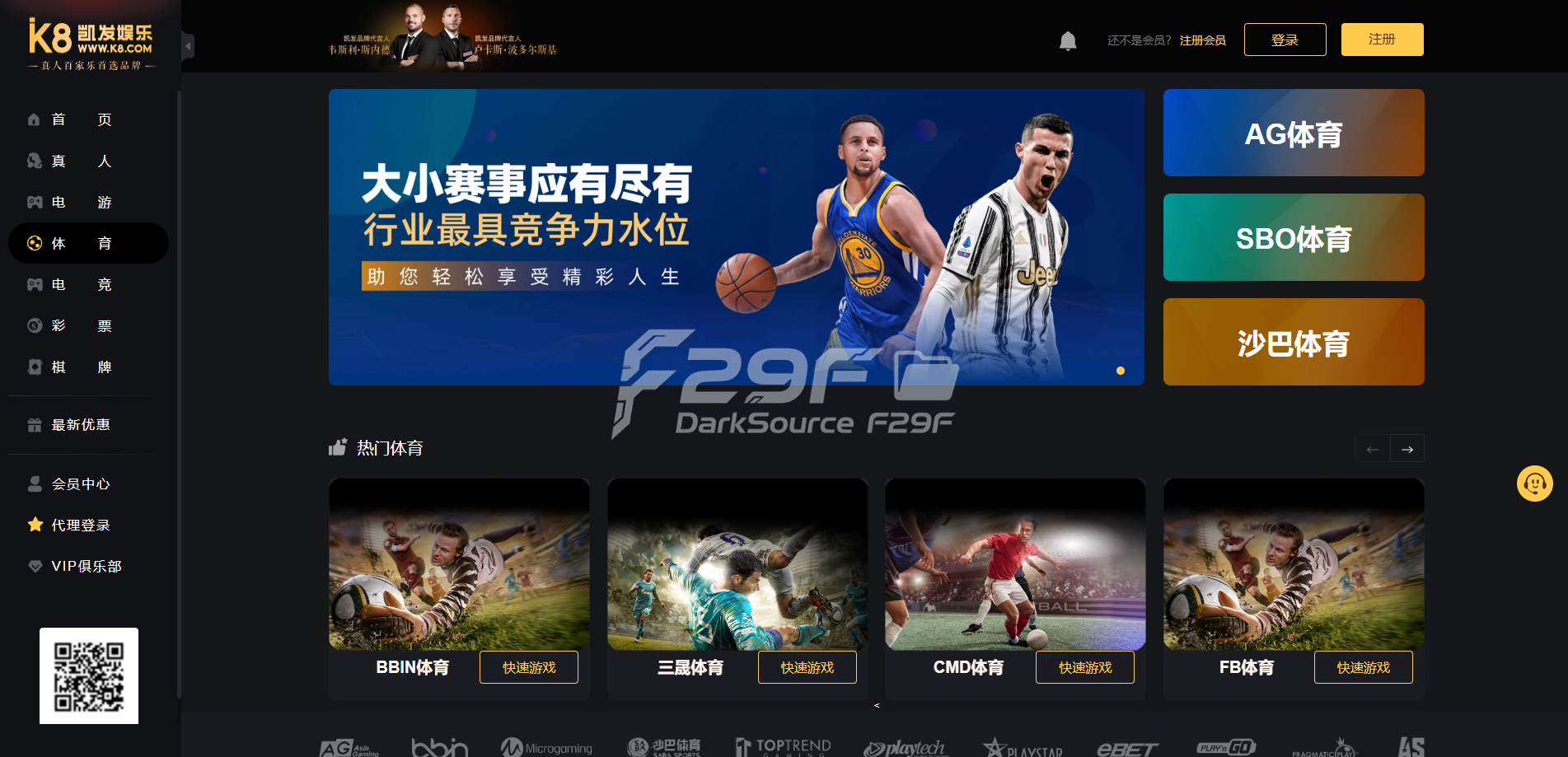 K8娱乐城源码全可商用开源/Vue+PHP一键包网/K8凯发娱乐源码快速部署支持支持二次开发 商品图片 12
