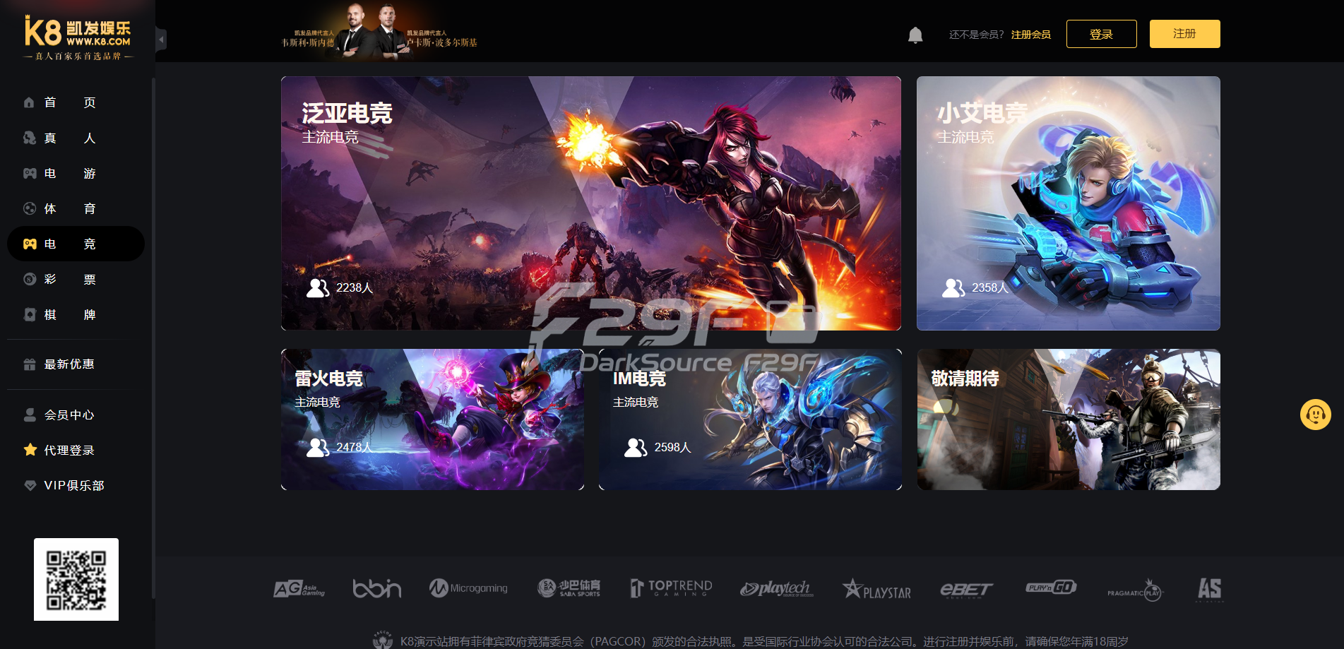 K8娱乐城源码全可商用开源/Vue+PHP一键包网/K8凯发娱乐源码快速部署支持支持二次开发 商品图片 13