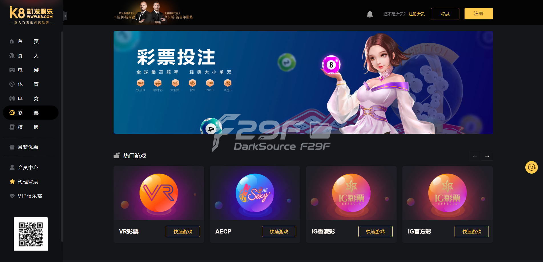 K8娱乐城源码全可商用开源/Vue+PHP一键包网/K8凯发娱乐源码快速部署支持支持二次开发 商品图片 14