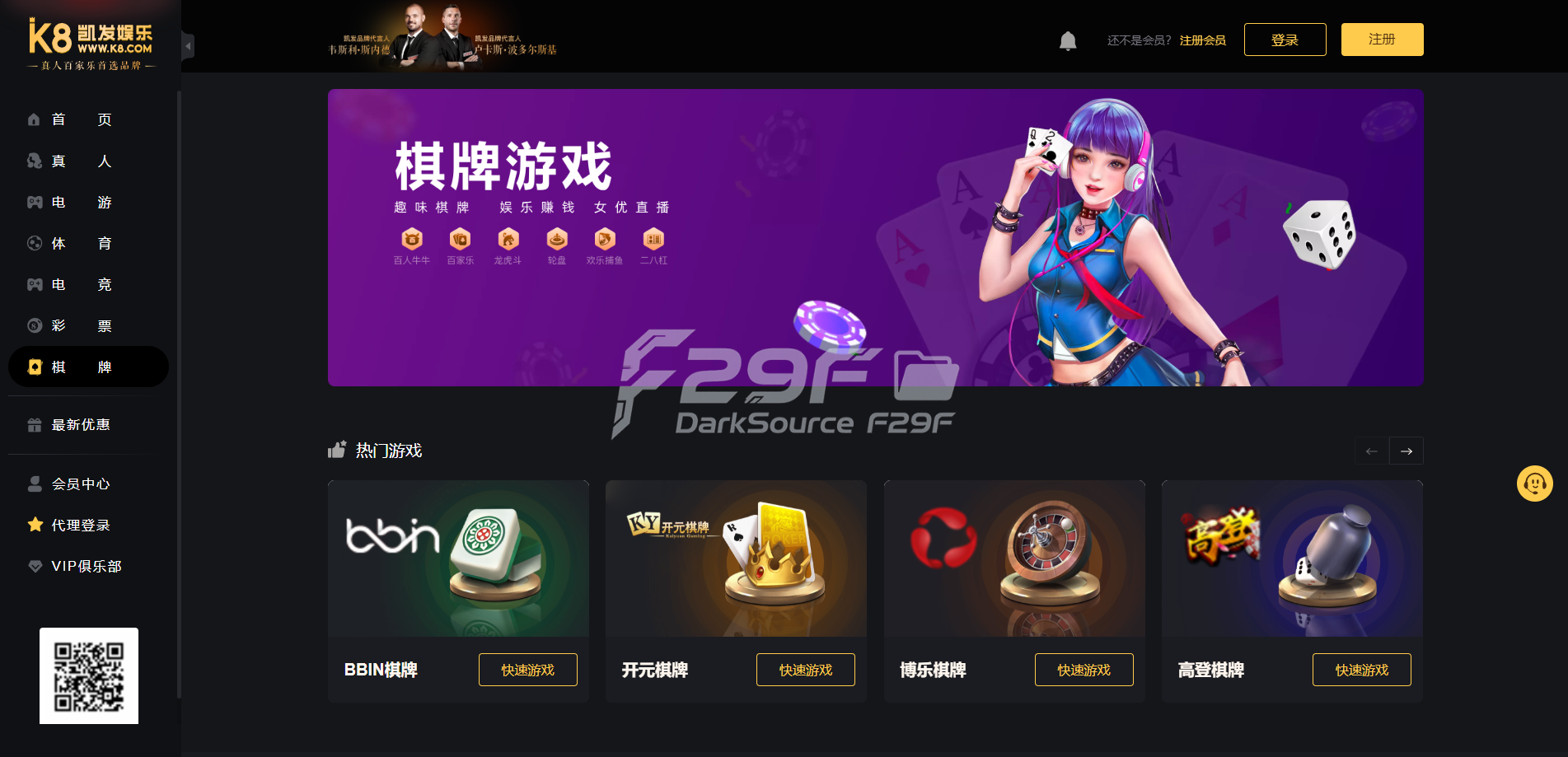 K8娱乐城源码全可商用开源/Vue+PHP一键包网/K8凯发娱乐源码快速部署支持支持二次开发 商品图片 15