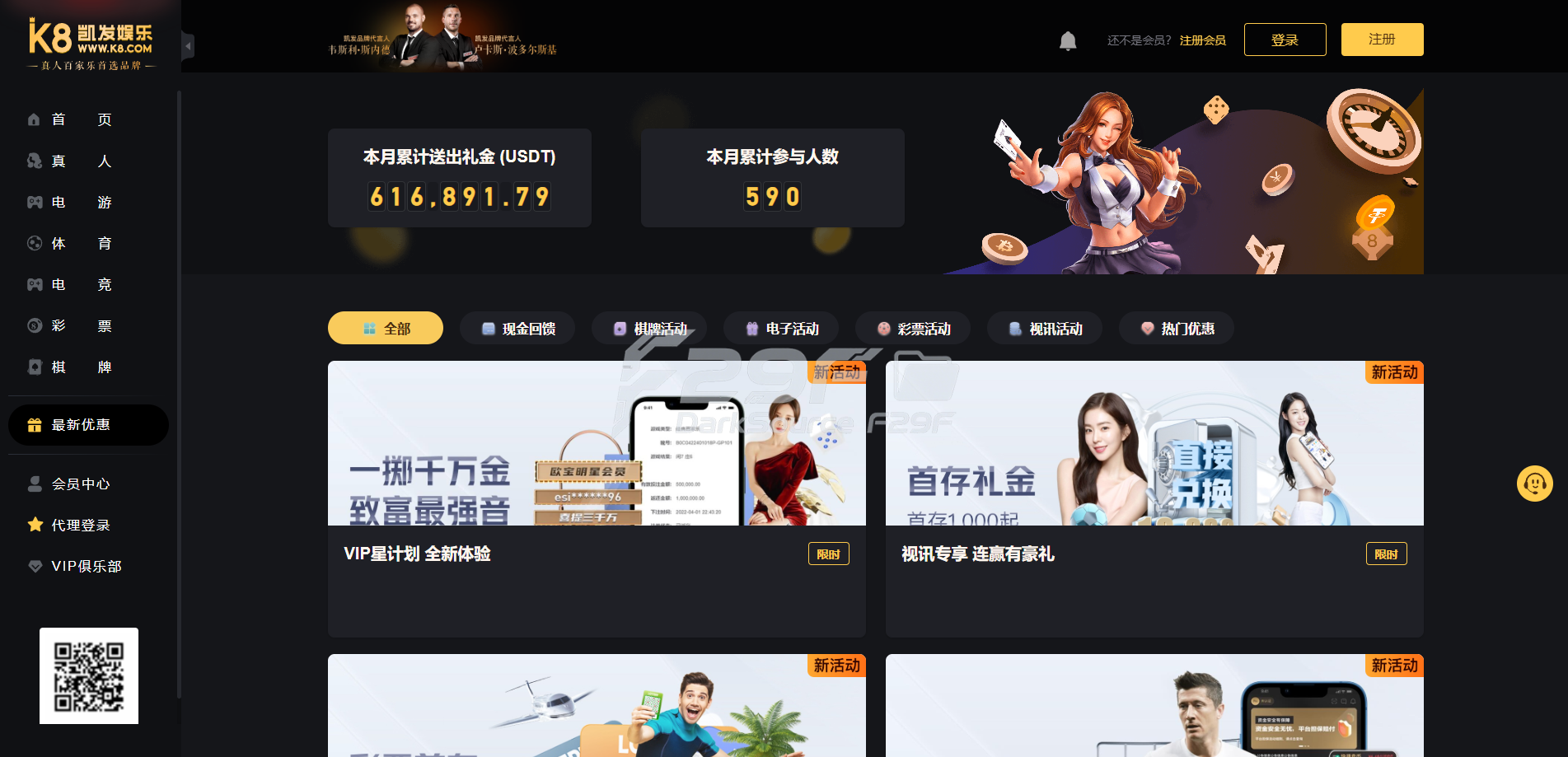 K8娱乐城源码全可商用开源/Vue+PHP一键包网/K8凯发娱乐源码快速部署支持支持二次开发 商品图片 16