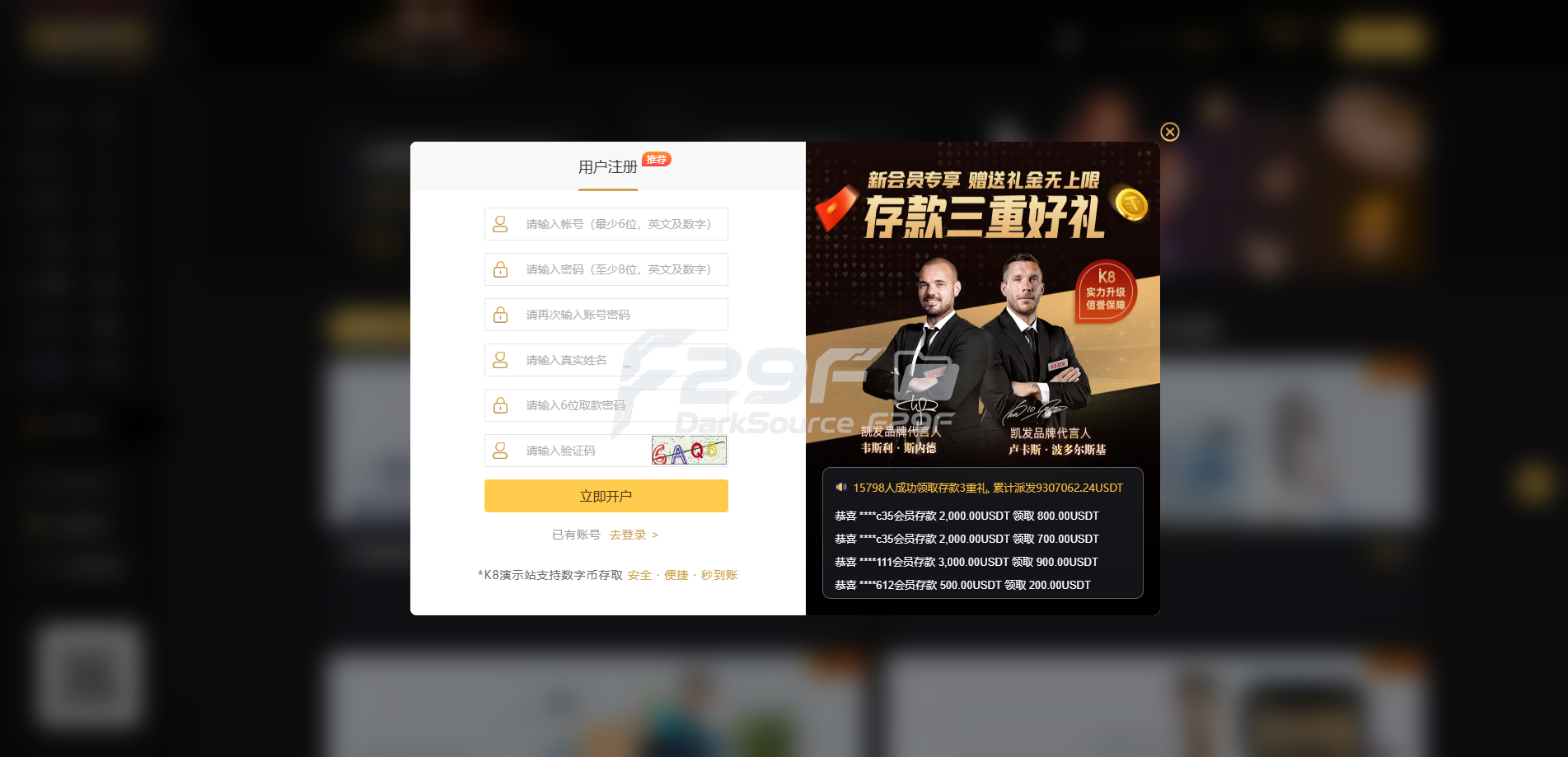 K8娱乐城源码全可商用开源/Vue+PHP一键包网/K8凯发娱乐源码快速部署支持支持二次开发 商品图片 17