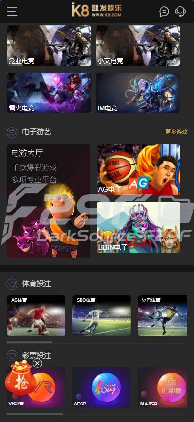 K8娱乐城源码全可商用开源/Vue+PHP一键包网/K8凯发娱乐源码快速部署支持支持二次开发 商品图片 2