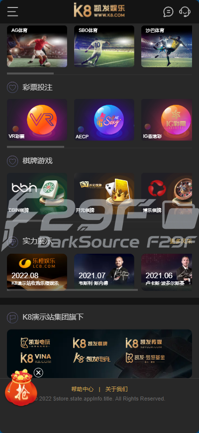K8娱乐城源码全可商用开源/Vue+PHP一键包网/K8凯发娱乐源码快速部署支持支持二次开发 商品图片 3