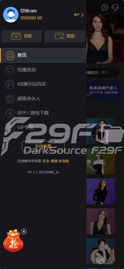 K8娱乐城源码全可商用开源/Vue+PHP一键包网/K8凯发娱乐源码快速部署支持支持二次开发 商品图片 4
