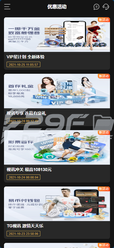 K8娱乐城源码全可商用开源/Vue+PHP一键包网/K8凯发娱乐源码快速部署支持支持二次开发 商品图片 5