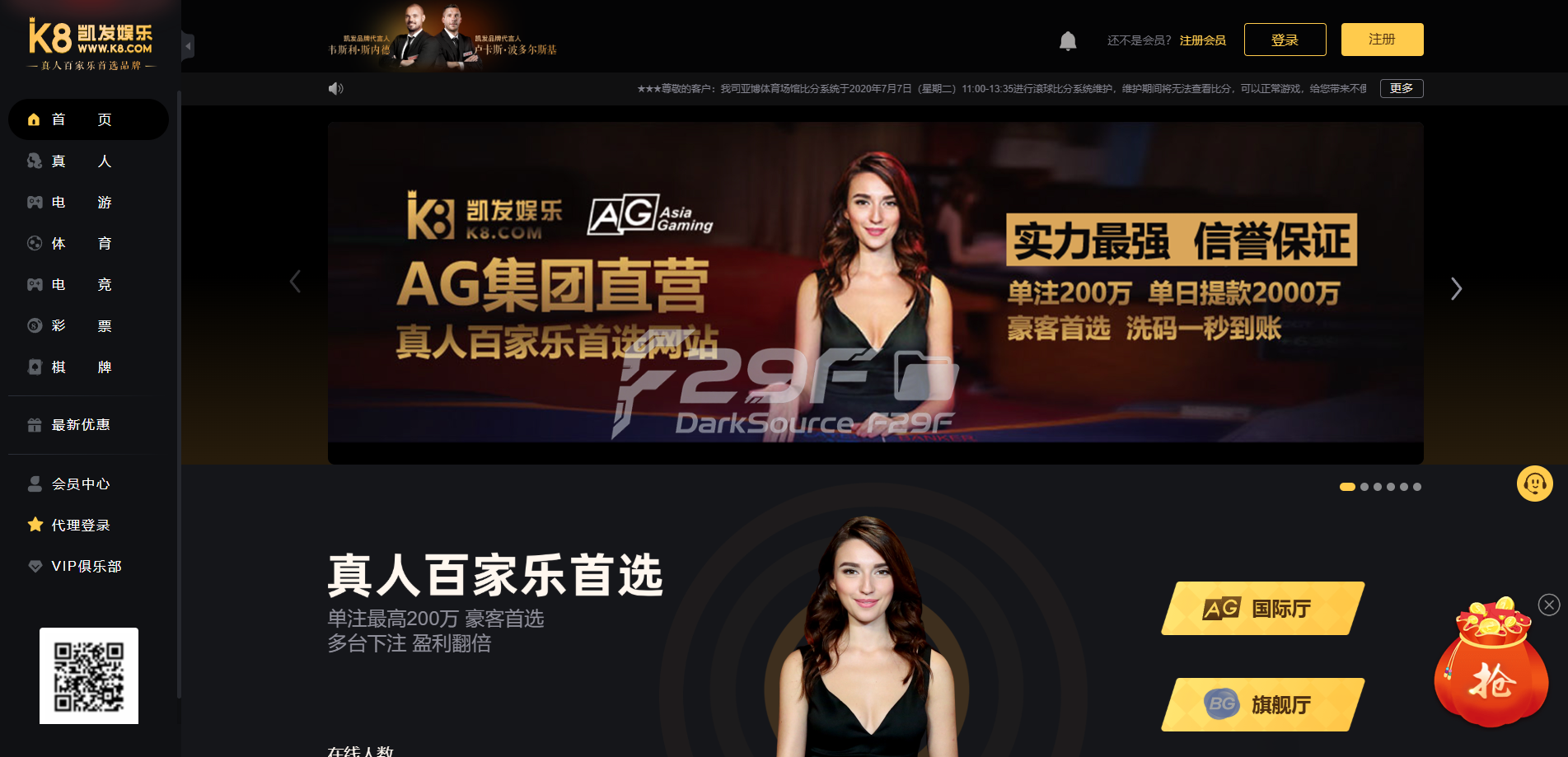 K8娱乐城源码全可商用开源/Vue+PHP一键包网/K8凯发娱乐源码快速部署支持支持二次开发 商品图片 9