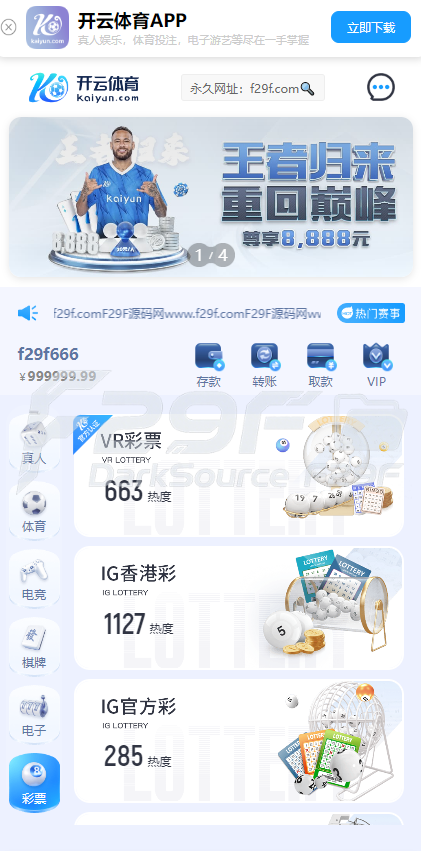 开云体育源码/复刻版开云体育快速部署/开云娱乐城源码/KY SPORTS前后端全可商用开源系统/前端VUE全可商用开源 商品展示图
