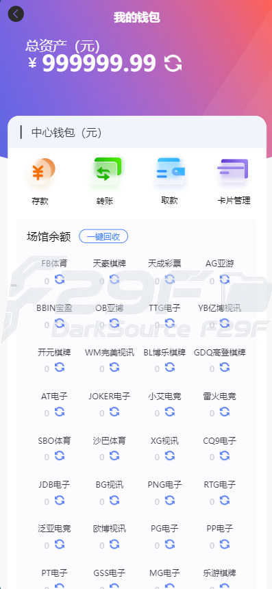 开云体育源码/复刻版开云体育快速部署/开云娱乐城源码/KY SPORTS前后端全可商用开源系统/前端VUE全可商用开源 商品图片 10