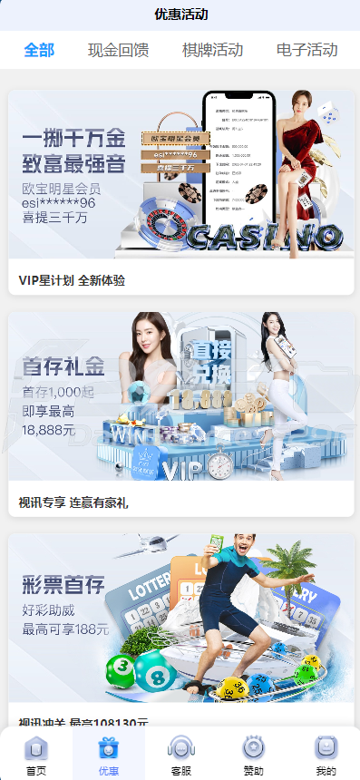 开云体育源码/复刻版开云体育快速部署/开云娱乐城源码/KY SPORTS前后端全可商用开源系统/前端VUE全可商用开源 商品图片 13