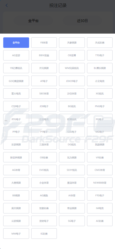 开云体育源码/复刻版开云体育快速部署/开云娱乐城源码/KY SPORTS前后端全可商用开源系统/前端VUE全可商用开源 商品图片 14