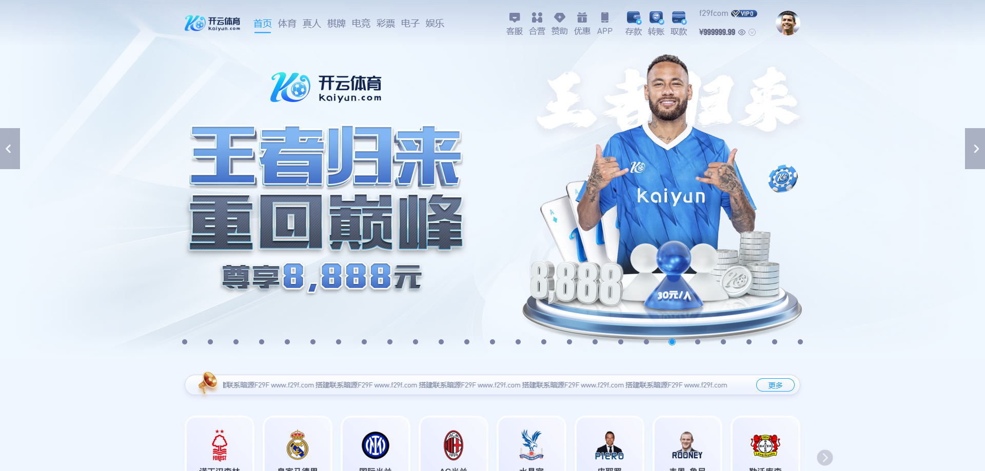 开云体育源码/复刻版开云体育快速部署/开云娱乐城源码/KY SPORTS前后端全可商用开源系统/前端VUE全可商用开源 商品图片 18